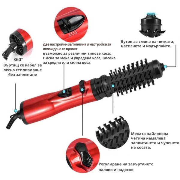 Професионална електрическа четка 3-в-1 за изправяне, къдрене и сушене, 1200W, автоматично въртене