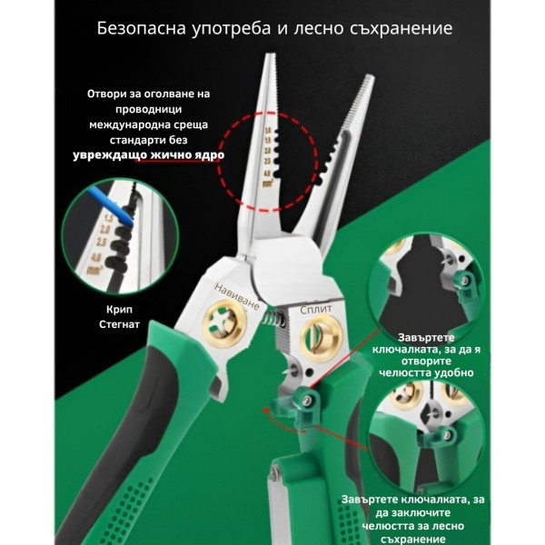 Многофункционални клещи за оголване на проводници 6