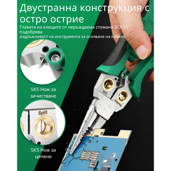Многофункционални клещи за оголване на проводници 8