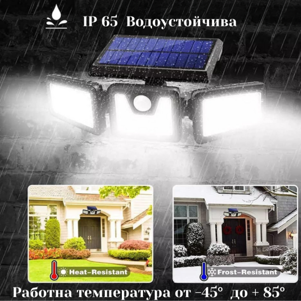 Соларна лампа със сензор за движение FL1725A - широкоъгълна и водоустойчива