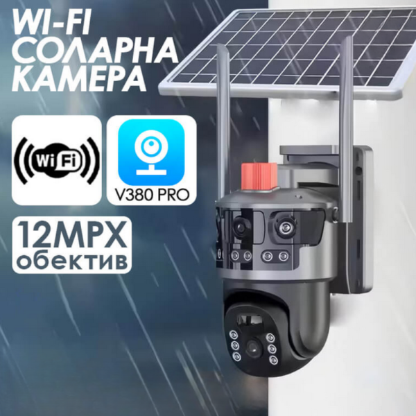 Соларна Wi-fi камера с панорамен изглед