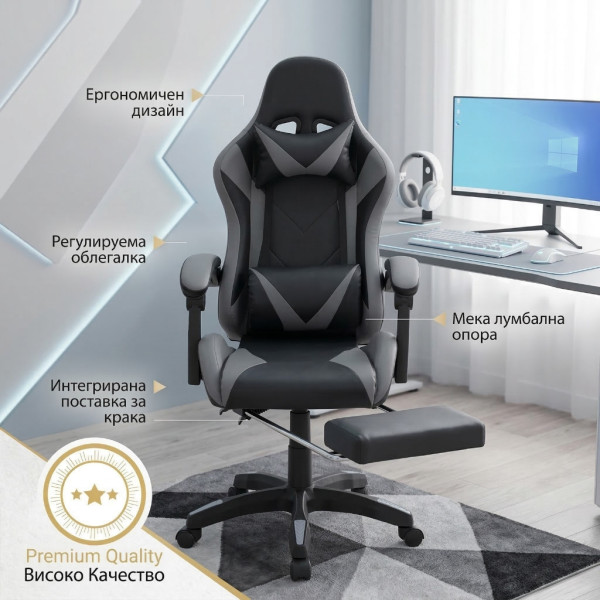 Геймърски стол с релакс механизъм, прибираща се поставка за крака и еко материал