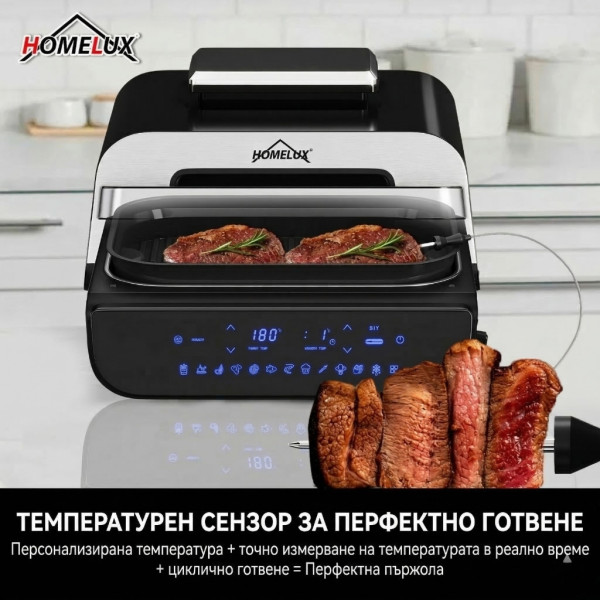 Мултифункционален грил-фритюрник HOMELUX 6в1 с горещ въздух, 1700W, Дигитален сензор, 12 програми, LED Touch екран 2