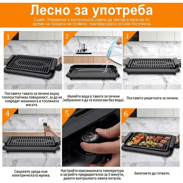 Електрическа настолна скара 1200W без дим – Преносимо барбекю за балкон и градина, 38x25 см 5