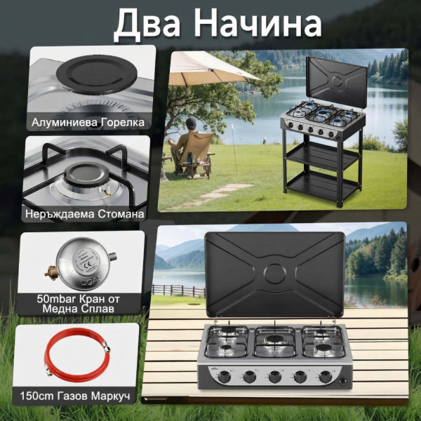 Газова печка HOMELUX с 5 котлона и стелаж на два етажа, 7.2kW, неръждаема стомана, автоматично запалване 5