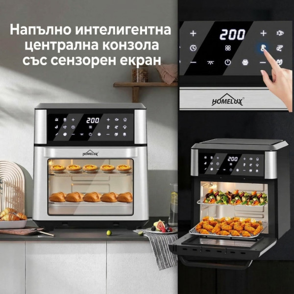 Дигитален фритюрник с горещ въздух и фурна 5-в-1 Homelux, 12L, 1800W, 12 Програми, LED сензорен екран