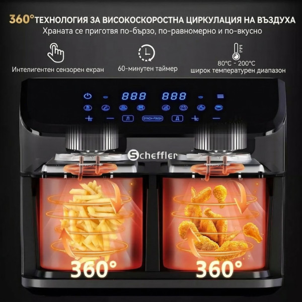 Фритюрник с горещ въздух XXL 9L, 2 камери, 8 програми, Двойно готвене & Синхронизиран финал, LQ-201S 2