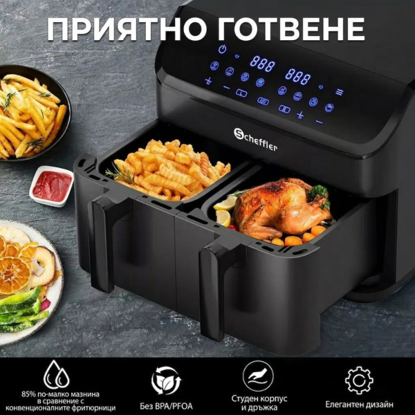 Фритюрник с горещ въздух XXL 9L, 2 камери, 8 програми, Двойно готвене & Синхронизиран финал, LQ-201S 3