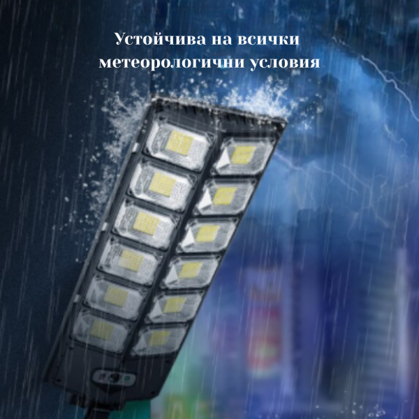 Led соларна улична лампа - сензор за движение и дистанционно управление 11