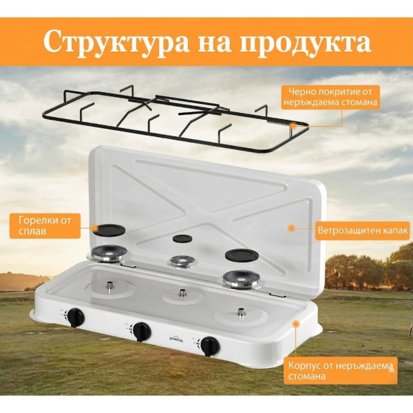 Газов къмпинг котлон с 3 горелки, включен маркуч 1.5м и регулатор 50mbar 2