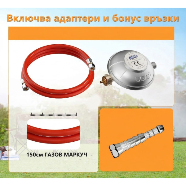 Газов къмпинг котлон с 3 горелки, включен маркуч 1.5м и регулатор 50mbar 5