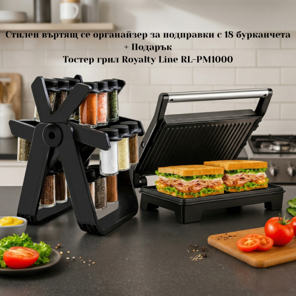 Тостер грил Royalty Line RL-PM1000 - Грил и сандвич преса 2 в 1 TV594 + Подарък Стилен въртящ се органайзер за подправки TV1434 3