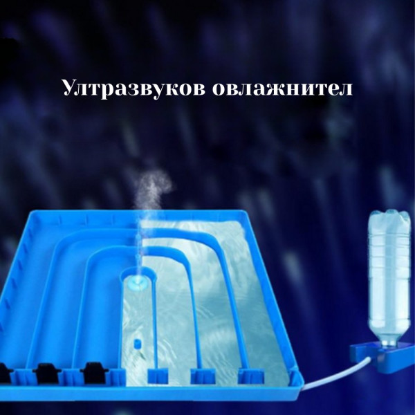 Инкубатор за 48 броя яйца с автоматично пълнене на вода и ултразвуков овлажнител LN2-S48