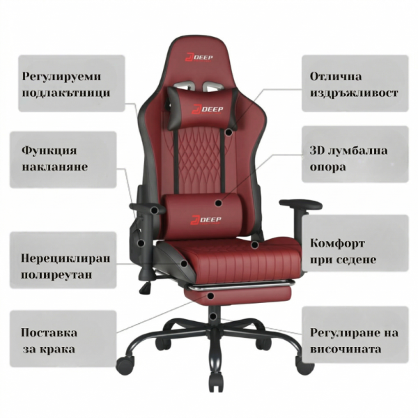 Ергономичен геймърски стол бордо с поставка за крака, регулируема височина и 3D подлакътници 8