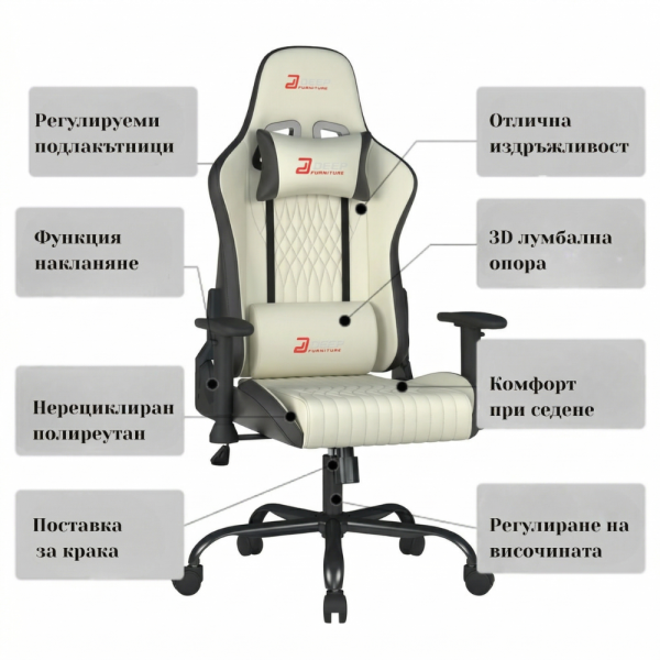 Ергономичен бял геймърски стол с поставка за крака, регулируема височина и 3D подлакътници 8