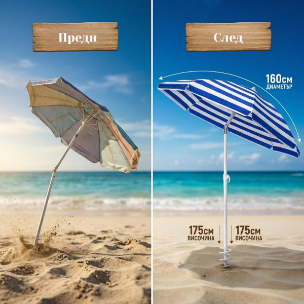 Сгъваем градински чадър 175 см – регулируема височина, за плаж и балкон 5