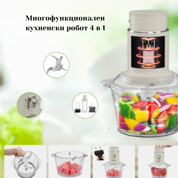 Многофункционален кухненски робот 4 в 1 Homelux - идеален за всяко домакинство 4