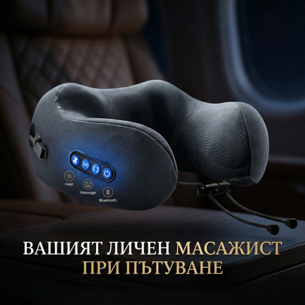 Smart масажна възглавница за врат с топлина и вибрации - моментално успокоение и релакс 1