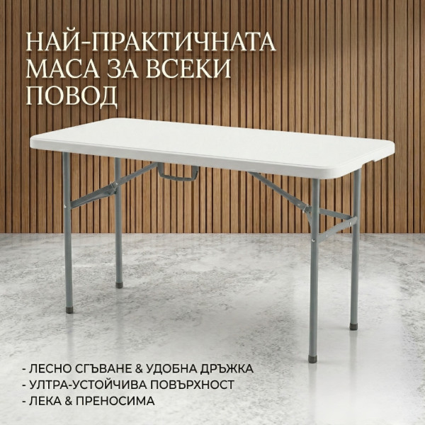 Сгъваема правоъгълна градинска маса, бяла - 181.5 × 74 × 74 см 3
