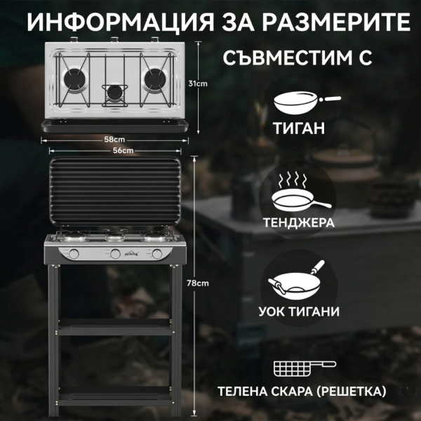 Газова печка HOMELUX с 3 горелки – 5.4 kW, комплект с маркуч и регулатор, идеален за къмпинг и двор 6