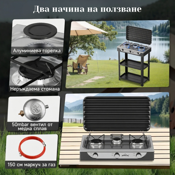 Газова печка HOMELUX с 3 горелки – 5.4 kW, комплект с маркуч и регулатор, идеален за къмпинг и двор 7
