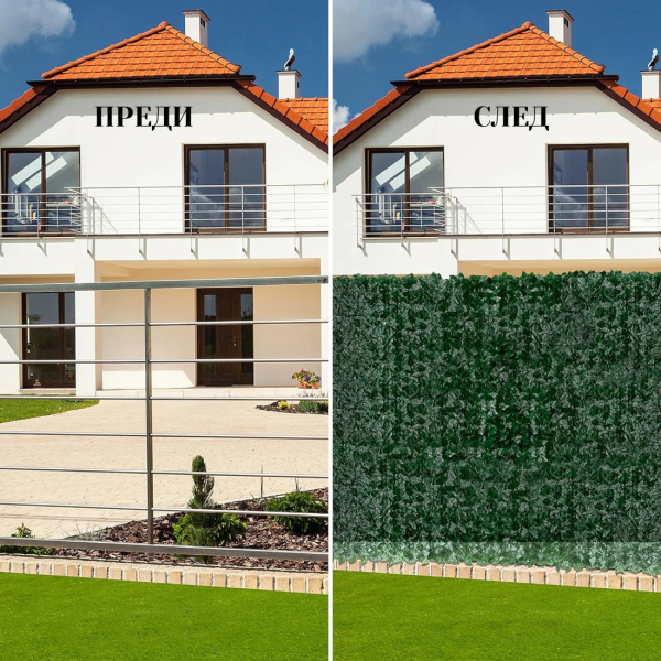 Изкуствен жив плет от бръшлян 1.5 x 3 м – UV устойчив, плътна зелена стена за балкон и ограда 6