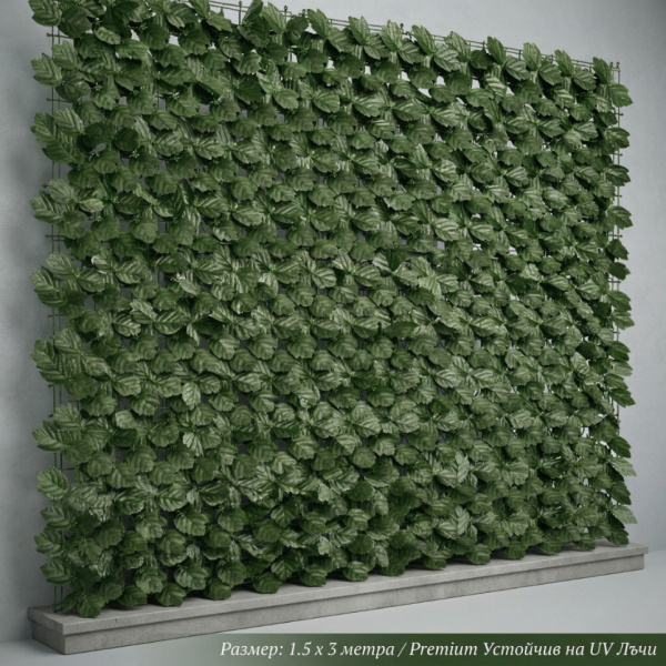 Изкуствен жив плет от бръшлян 1.5 x 3 м – UV устойчив, плътна зелена стена за балкон и ограда 4