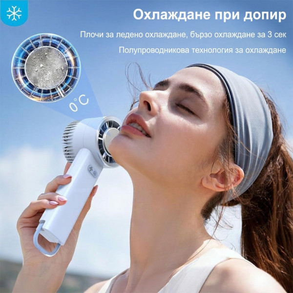 Преносим мини вентилатор 3в1 с полупроводниково охлаждане и леден компрес, 3 скорости, акумулаторна батерия 1800mAh, тих мотор