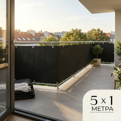 Защитно покритие за балкон и ограда 1 x 5 м – здраво, устойчиво и лесно за монтаж