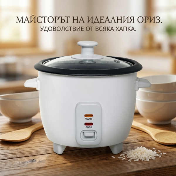 Компактна оризоварка 0.6L – Перфектен ориз всеки път, 300W, Автоматично поддържане на топлина
