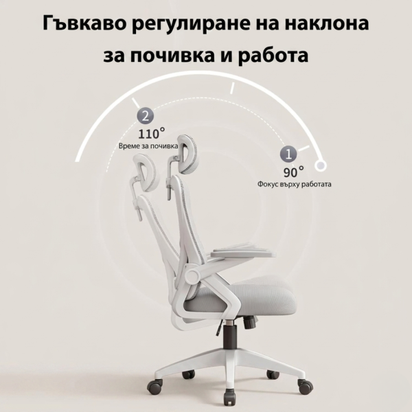 Ергономичен офис стол с регулируема лумбална опора и облегалка за глава – комфорт и стабилност до 150 кг 3
