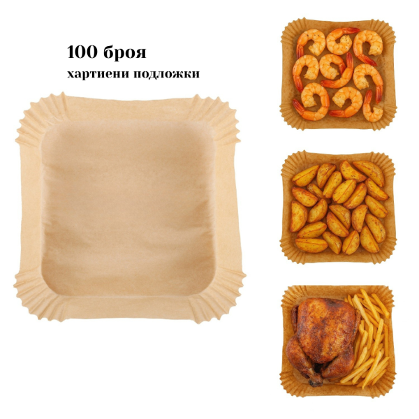Незалепващи хартиени подложки за Air Fryer 20 x 20 x 4.5 cm  – 100 бр. - топлоустойчиви до 240°C