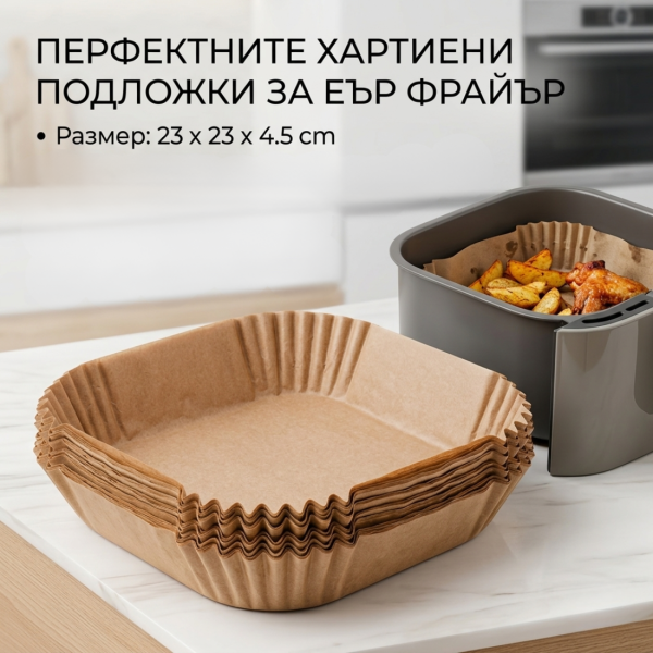 Незалепващи хартиени подложки за Air Fryer 23 x 23 x 4.5 cm – 100 бр. - топлоустойчиви до 240°C 4