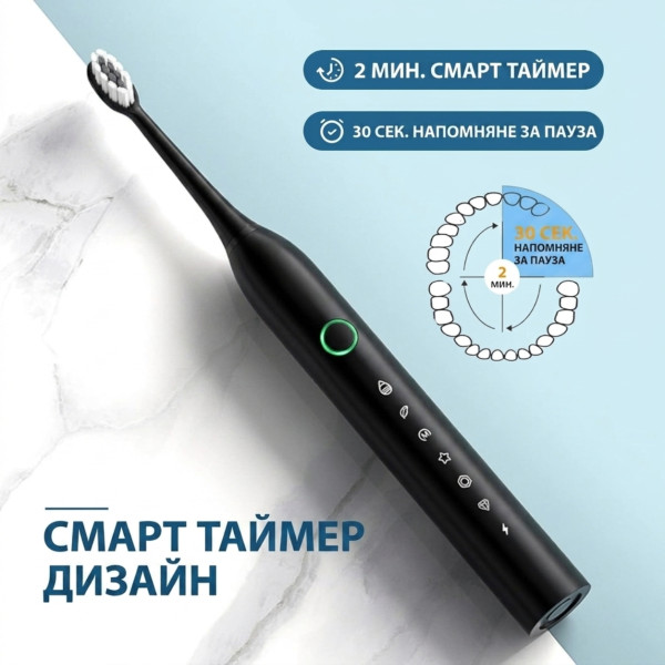 Ултразвукова електрическа четка за зъби X3 Sonic, 6 режима на работа, 4 накрайника, IPX7