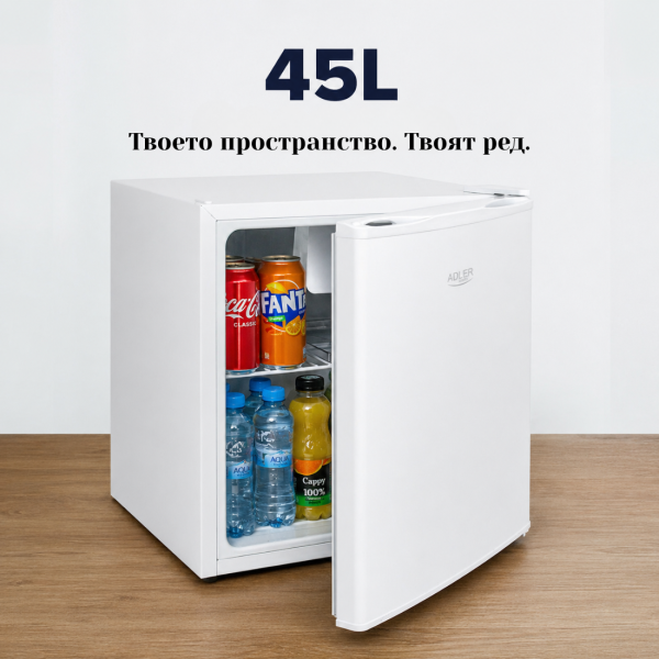 Компактен мини хладилник 45L – тих (40 dB), икономичен, с регулируема температура