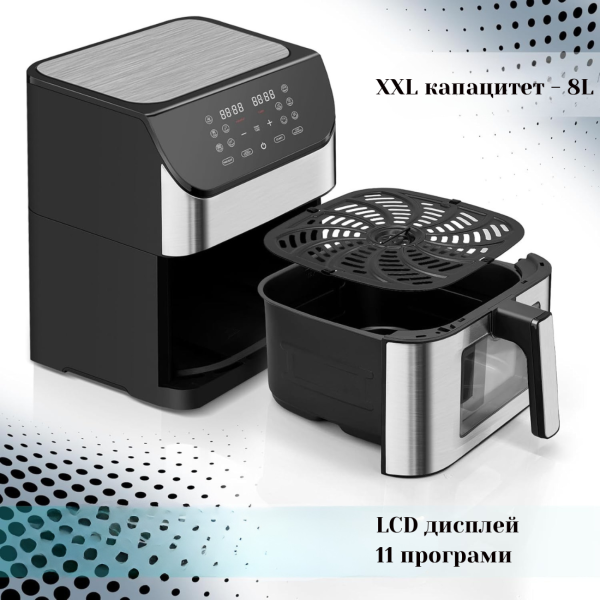 Фритюрник с горещ въздух 8L 1800W с 11 програми, LCD дисплей, таймер и прозорец за наблюдение