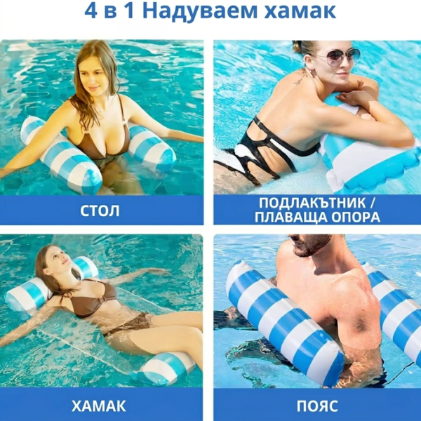 Надуваем шезлонг с водна мрежа 120x70 см – Син, комфорт и охлаждане във водата