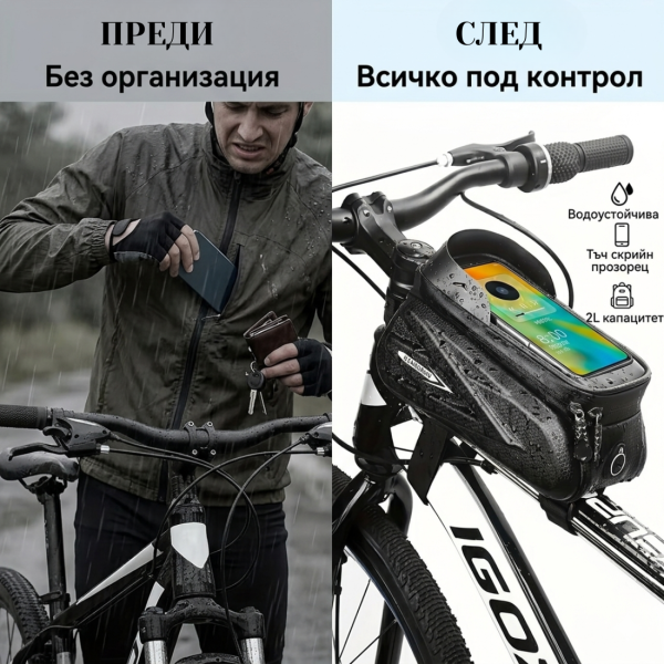 Водоустойчива чанта с тъчскрийн калъф за телефон до 7.2” – стабилен монтаж, 2L капацитет и максимално удобство при каране 3