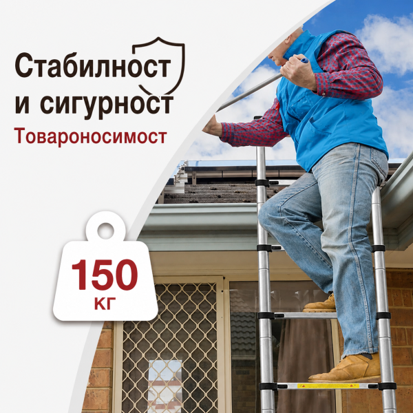 Телескопична алуминиева стълба, 3.20 м, 11 стъпала, със стабилизираща основа и чанта за пренасяне