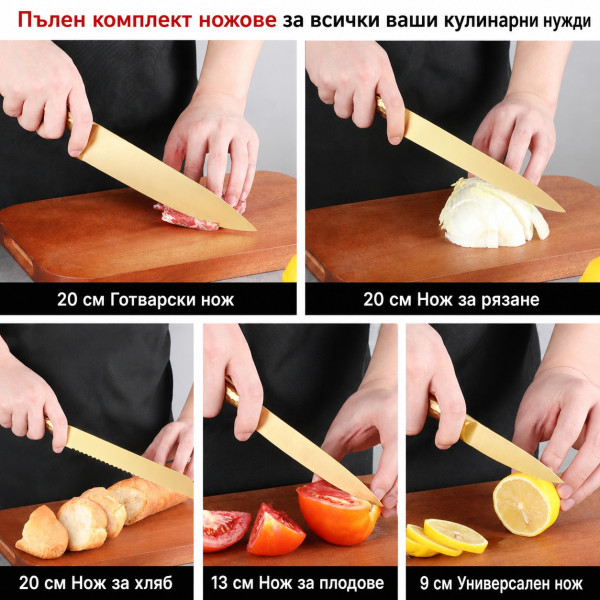 Професионален комплект ножове от неръждаема стомана, 6 части, Златист с магнитна поставка 7