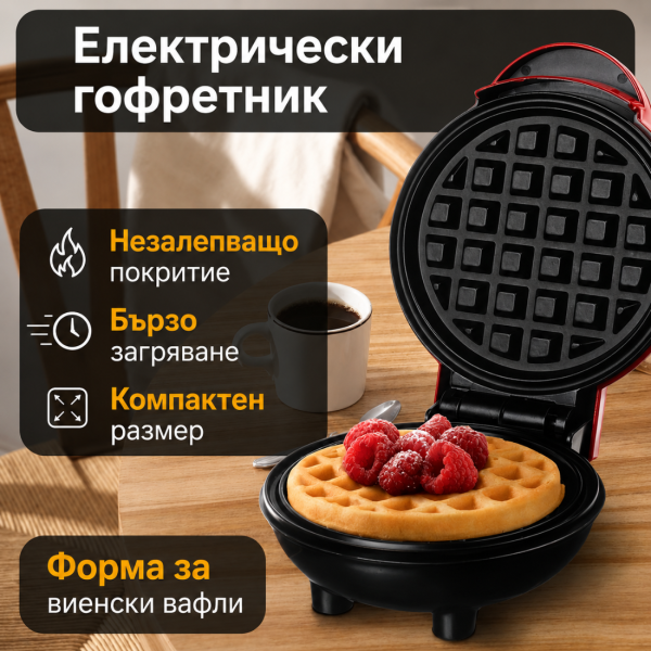Гофретник с незалепващо покритие 350W - Компактен, бърз и лесен за почистване 4