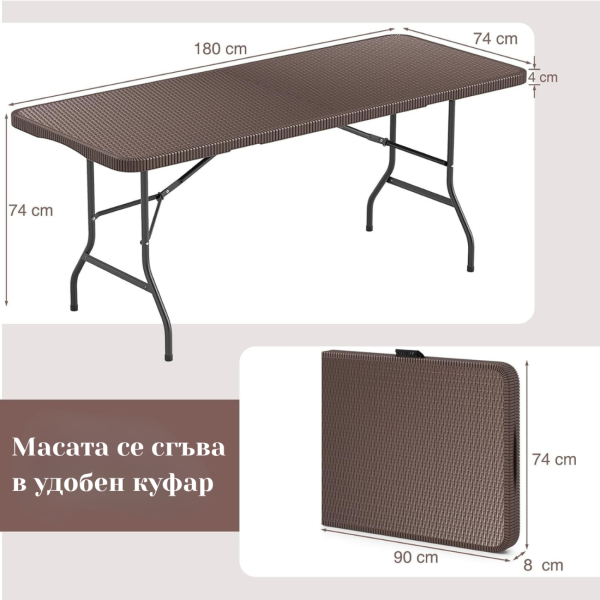 Сгъваема ратанова градинска маса 180x74x74 см – кафяв ратан, лека и удобна