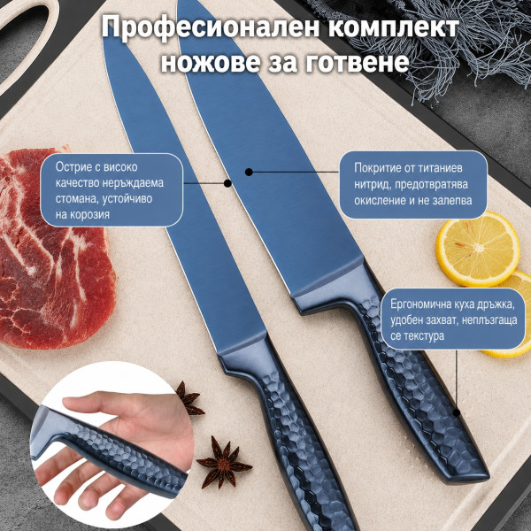 Комплект кухненски ножове от 6 части, Неръждаема стомана със синьо титаниево покритие и магнитен блок 4