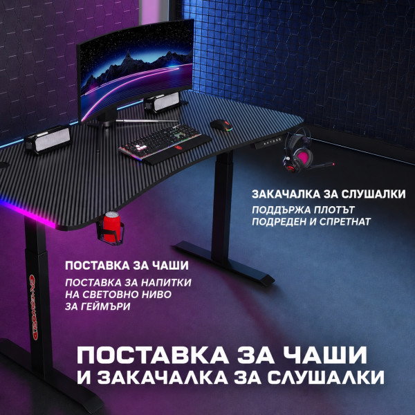 Гейминг бюро - LED RGB, Регулируема височина, 140см
