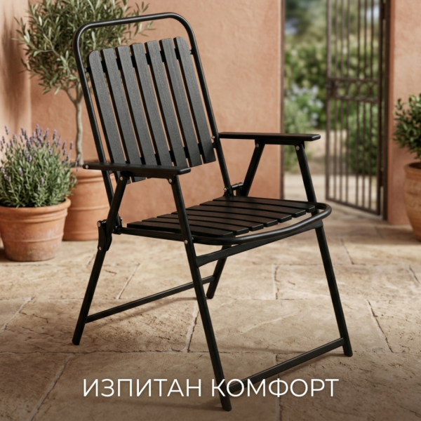Сгъваем черен градински стол с подлакътници 63×55×90 см – стил и комфорт за вашата градина 2