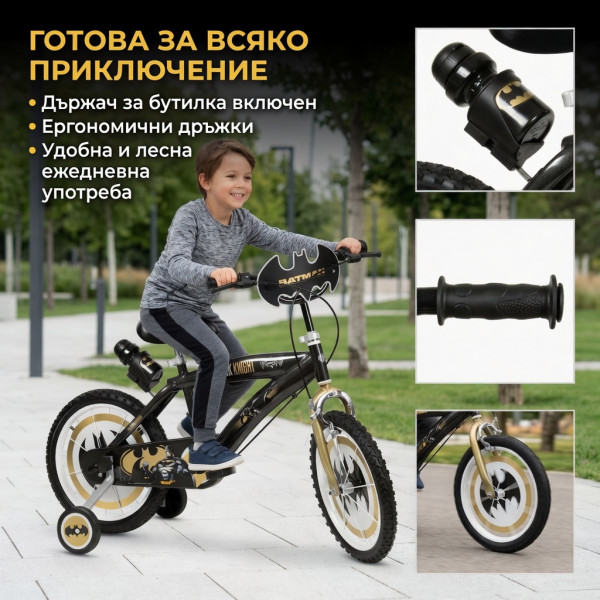 Детски велосипед Batman Dark Knight 16” с помощни колела, стоманена рамка и спирачки – за деца 5+