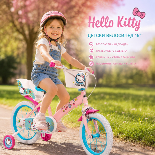 Детски велосипед Hello Kitty 16" с помощни колела, кошница и допълнително задно столче 3