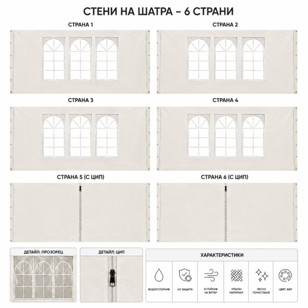 Градинска шатра 3x6 м водоустойчива - Парти палатка с 6 странични панела, прозорци и UV защита 14