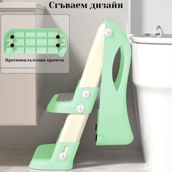 Детска тоалетна седалка със стълбичка и дръжки – Сгъваема, регулируема височина, противоплъзгаща, до 60 кг