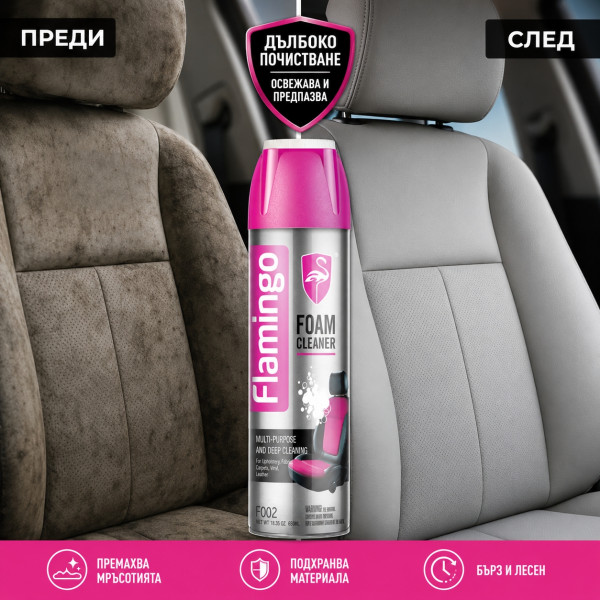 Спрей пяна за почистване на текстилни и велурени автоседалки Flamingo F002 5